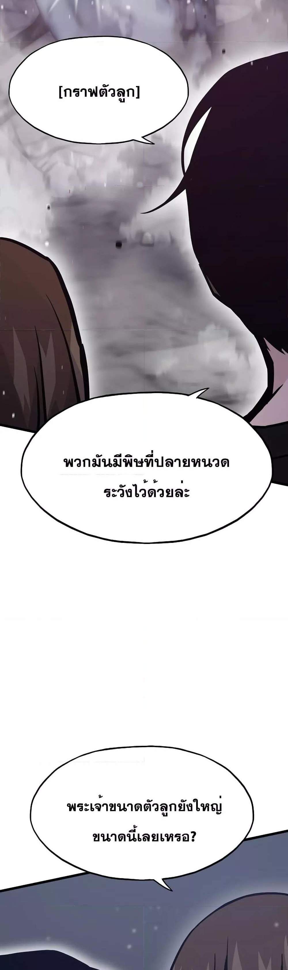 Past Life Returner แปลไทย