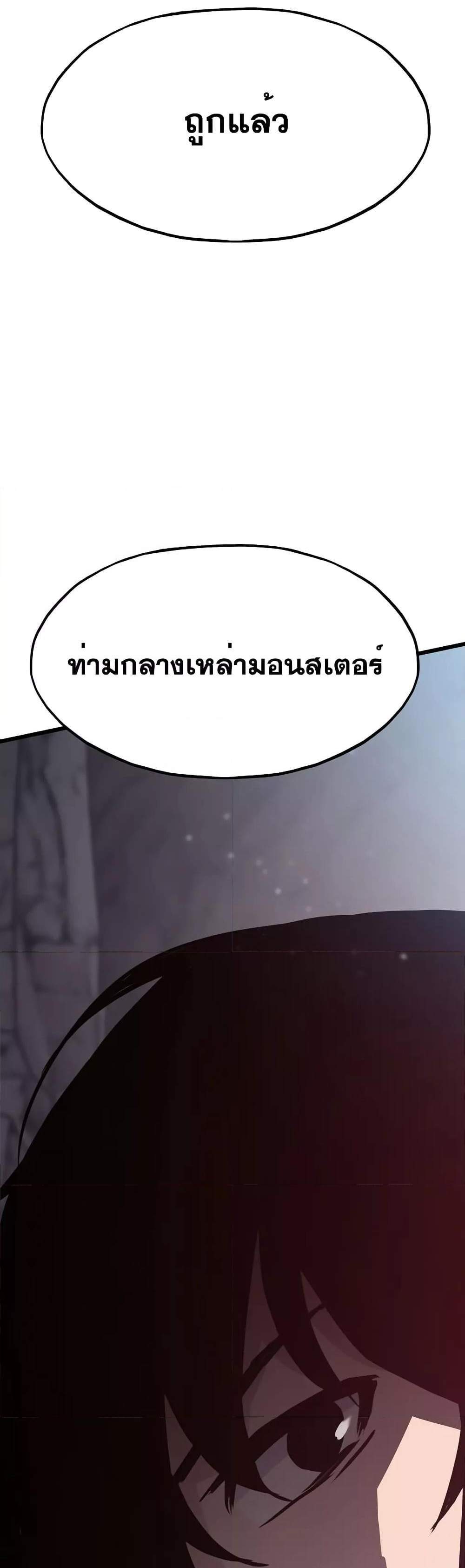 Past Life Returner แปลไทย