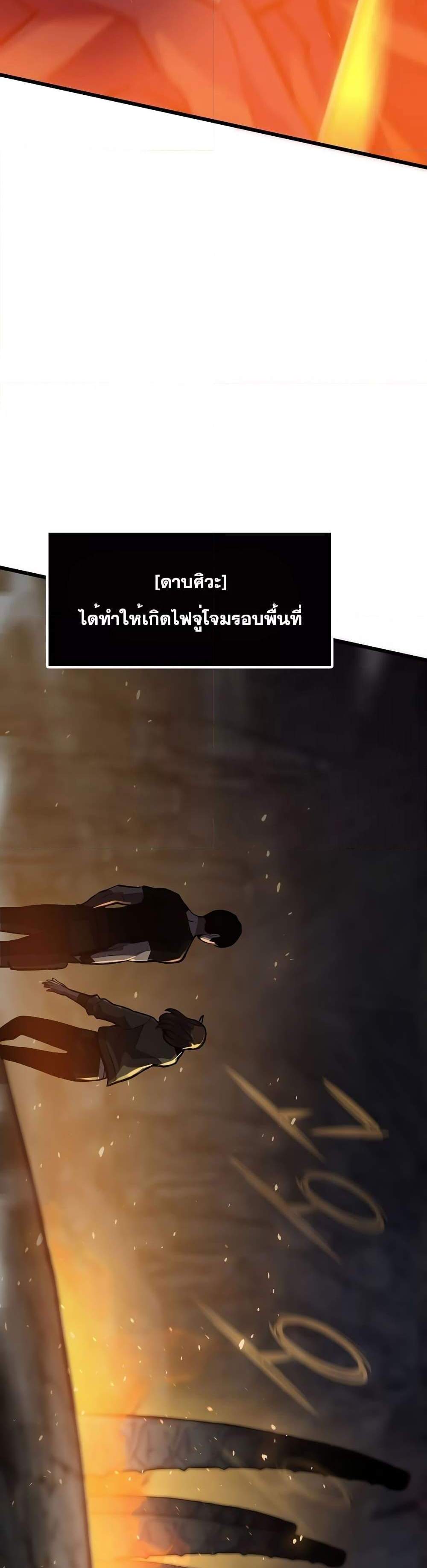 Past Life Returner แปลไทย