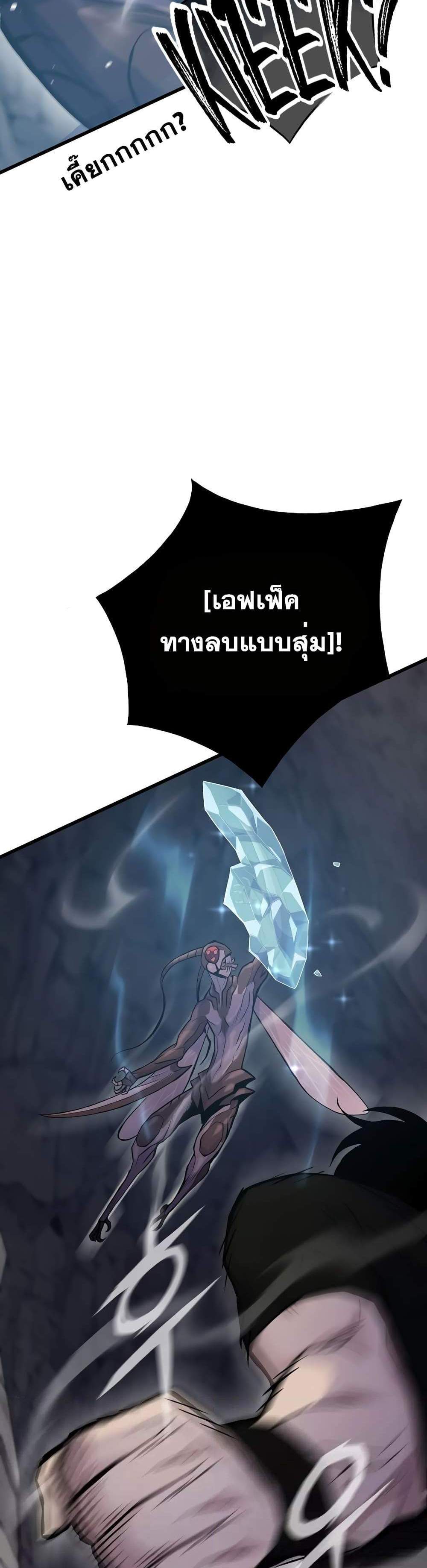 Past Life Returner แปลไทย