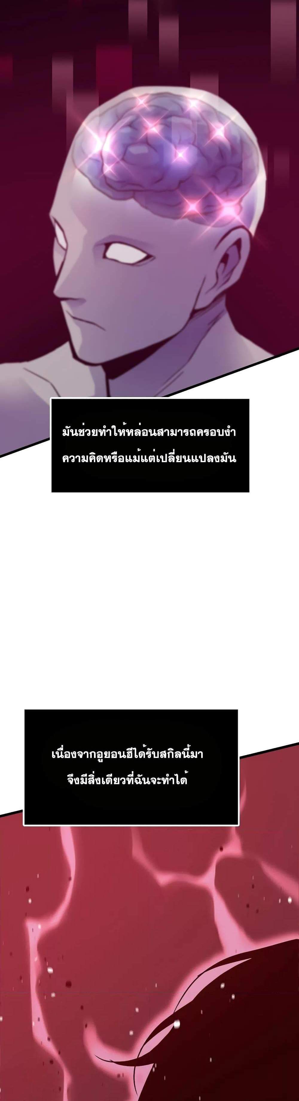 Past Life Returner แปลไทย