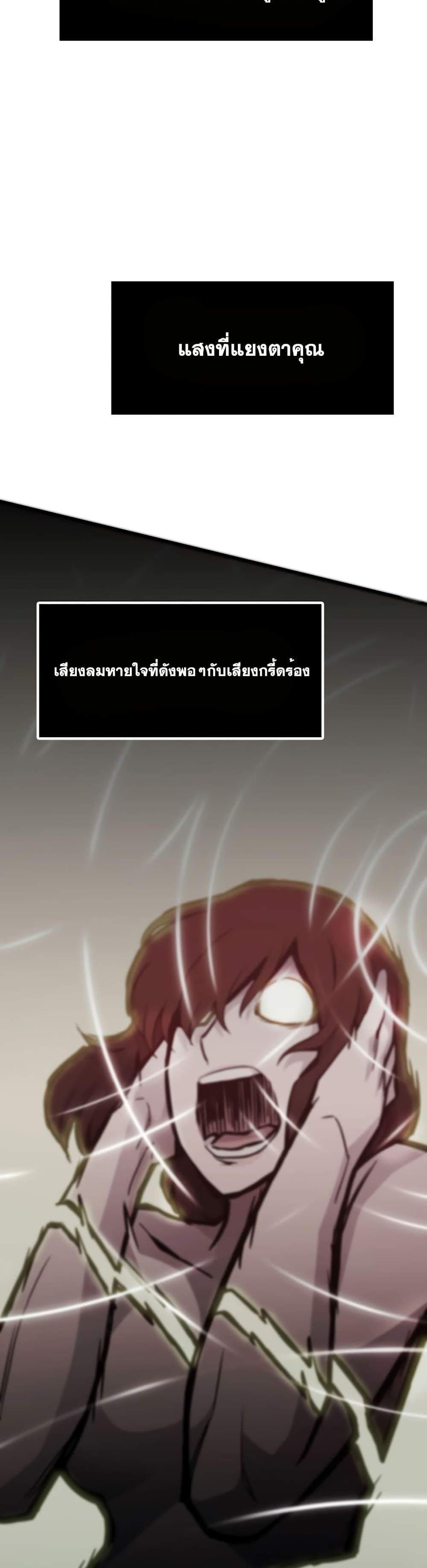 Past Life Returner แปลไทย