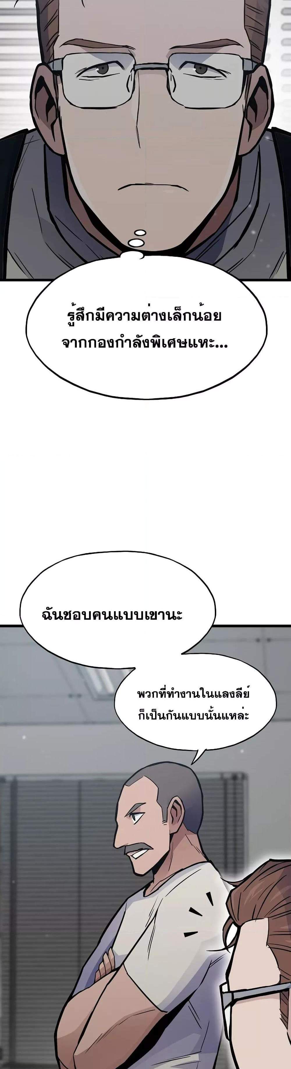 Past Life Returner แปลไทย