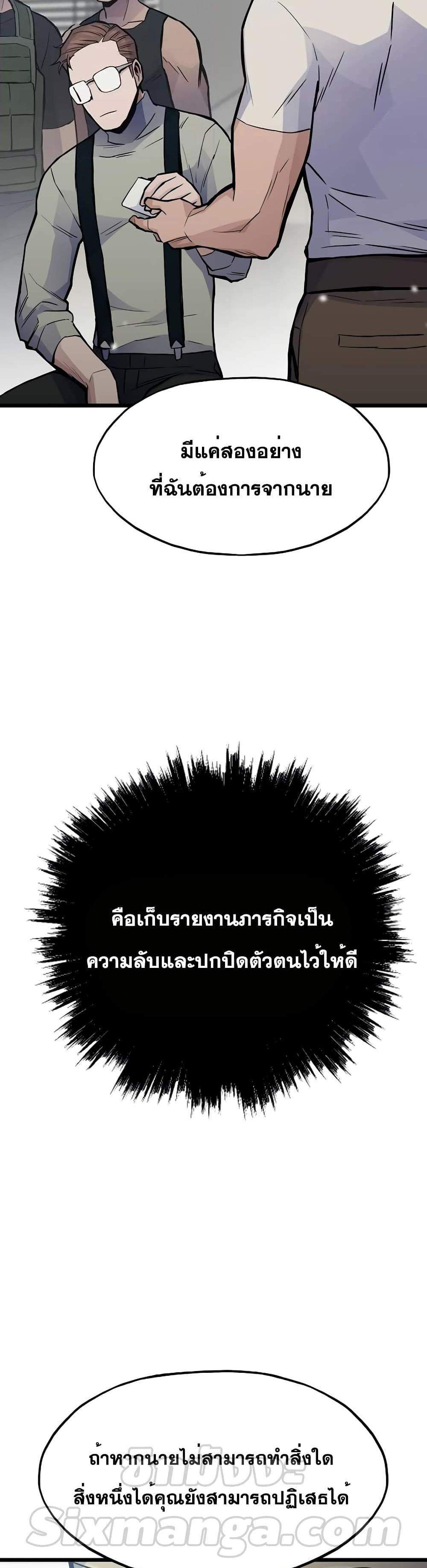 Past Life Returner แปลไทย