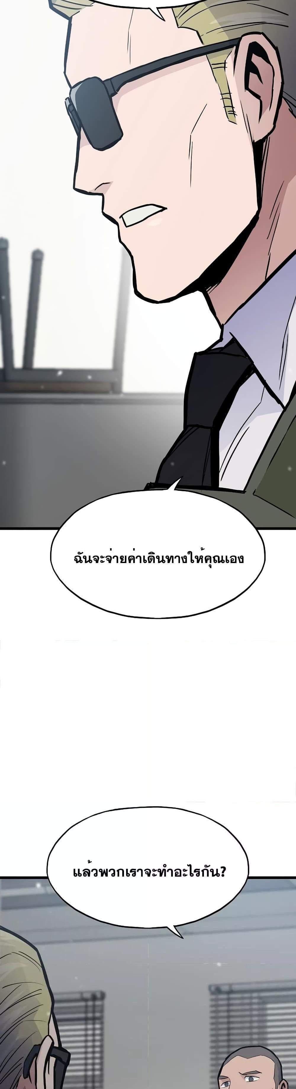 Past Life Returner แปลไทย