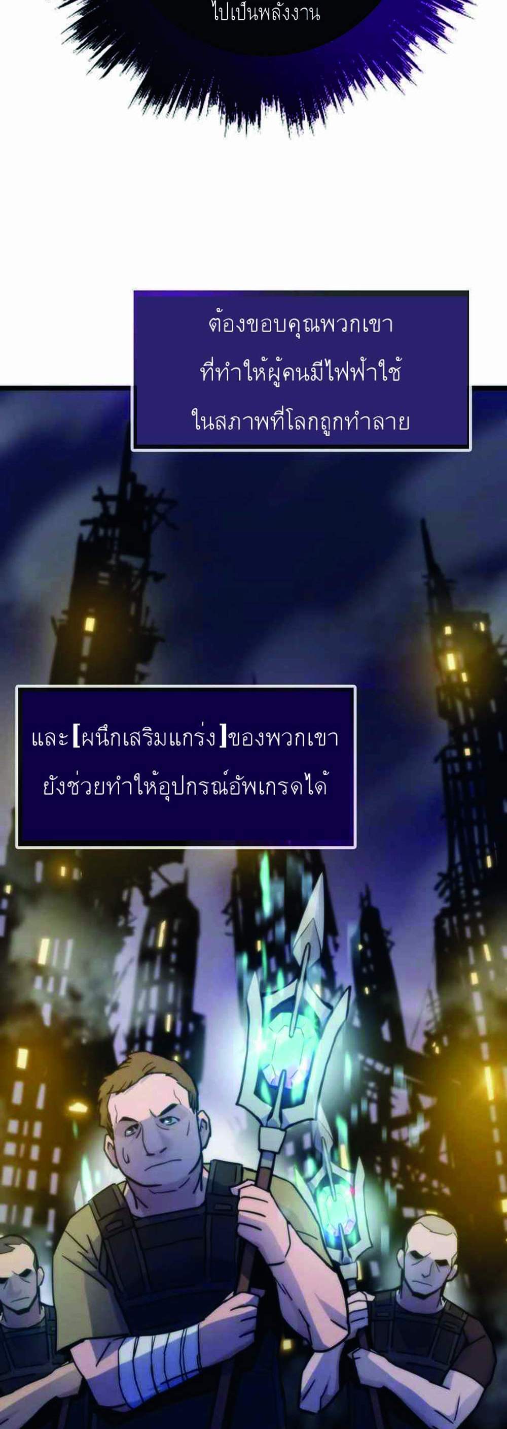 Past Life Returner แปลไทย