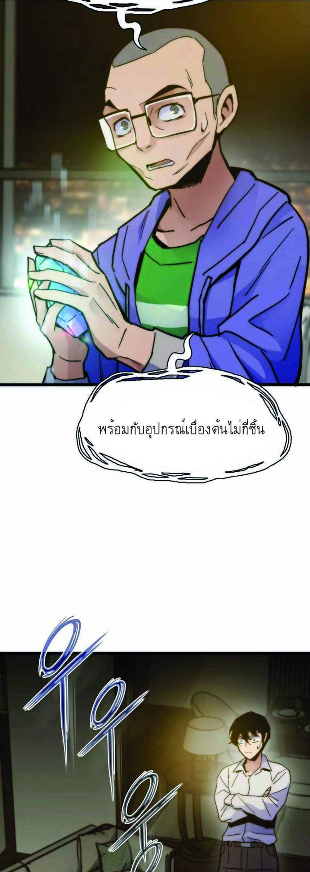 Past Life Returner แปลไทย