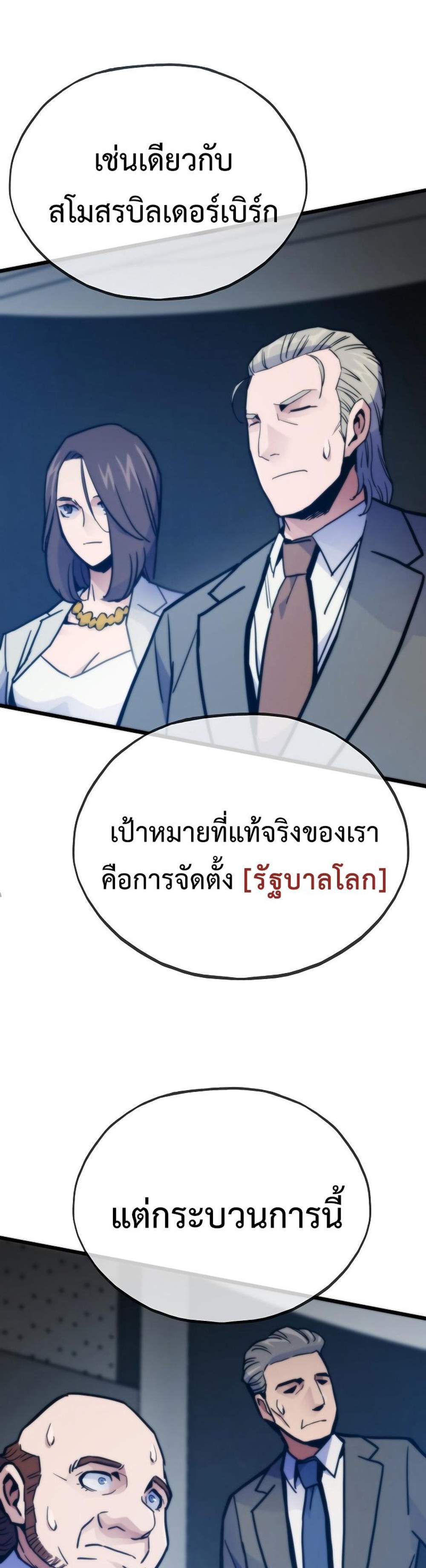 Past Life Returner แปลไทย