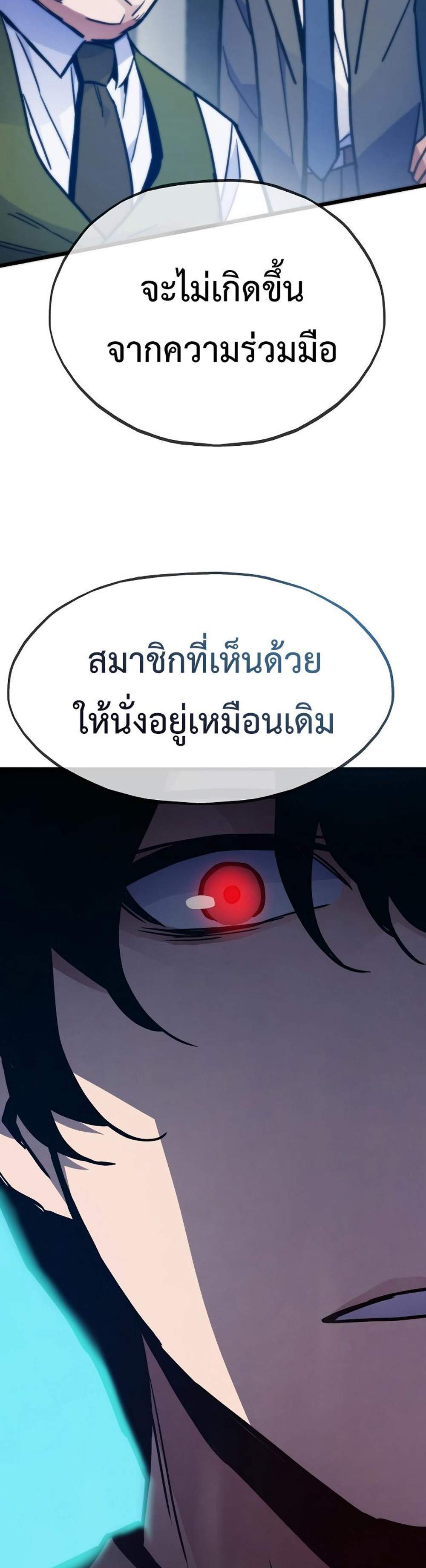 Past Life Returner แปลไทย