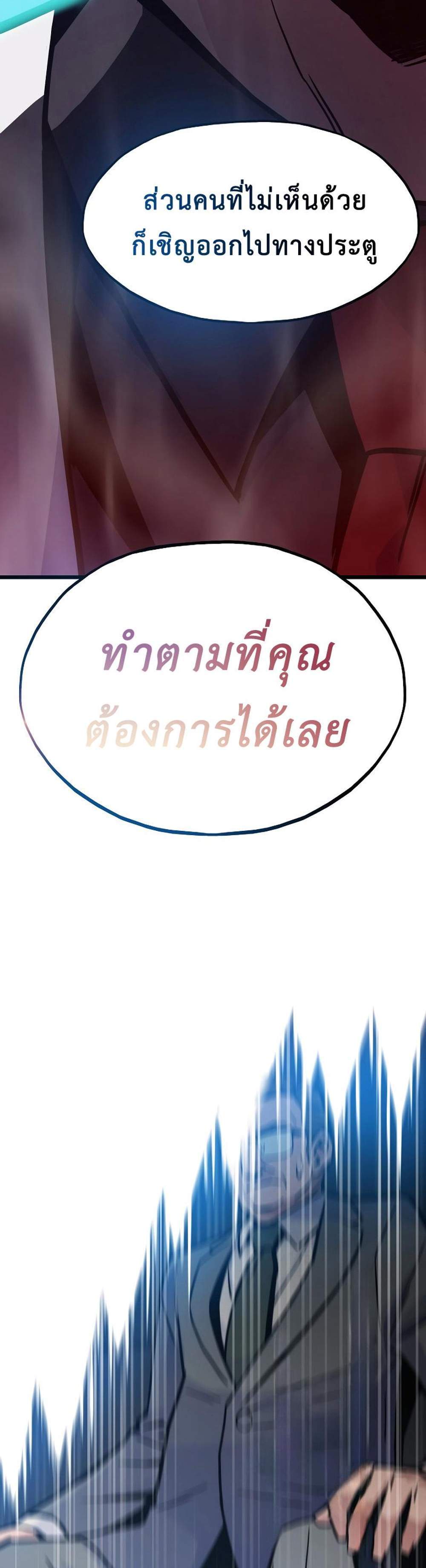 Past Life Returner แปลไทย