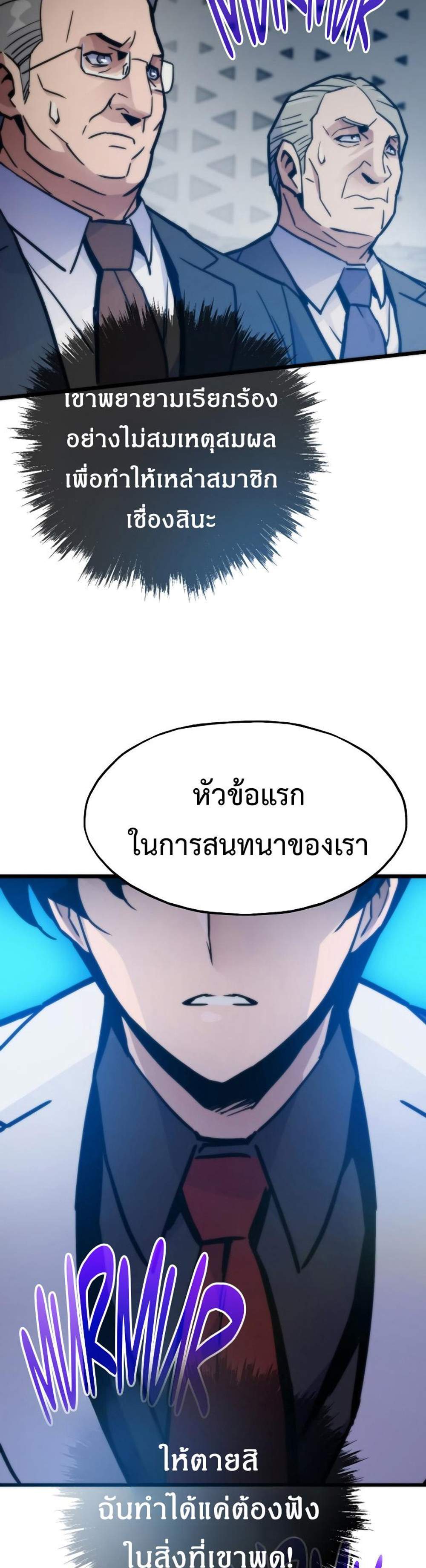 Past Life Returner แปลไทย