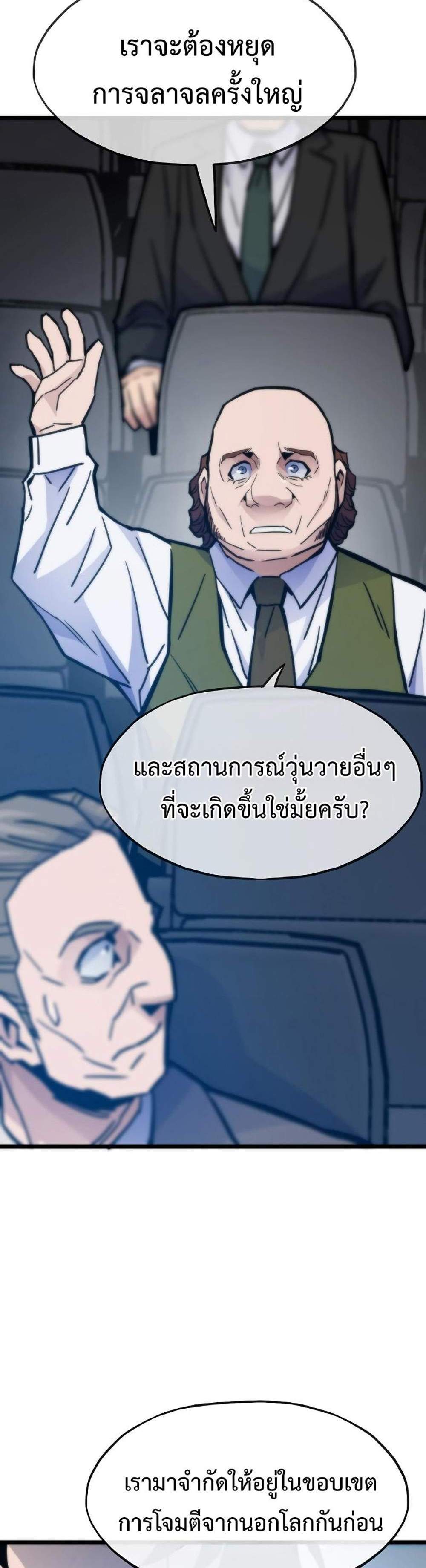 Past Life Returner แปลไทย