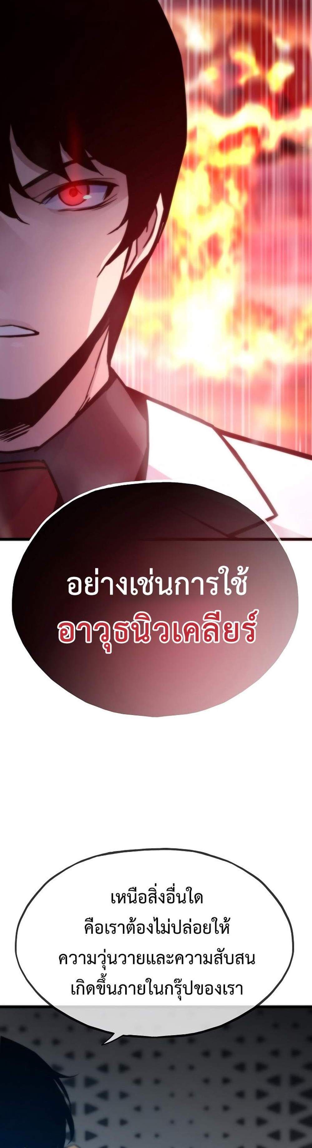 Past Life Returner แปลไทย