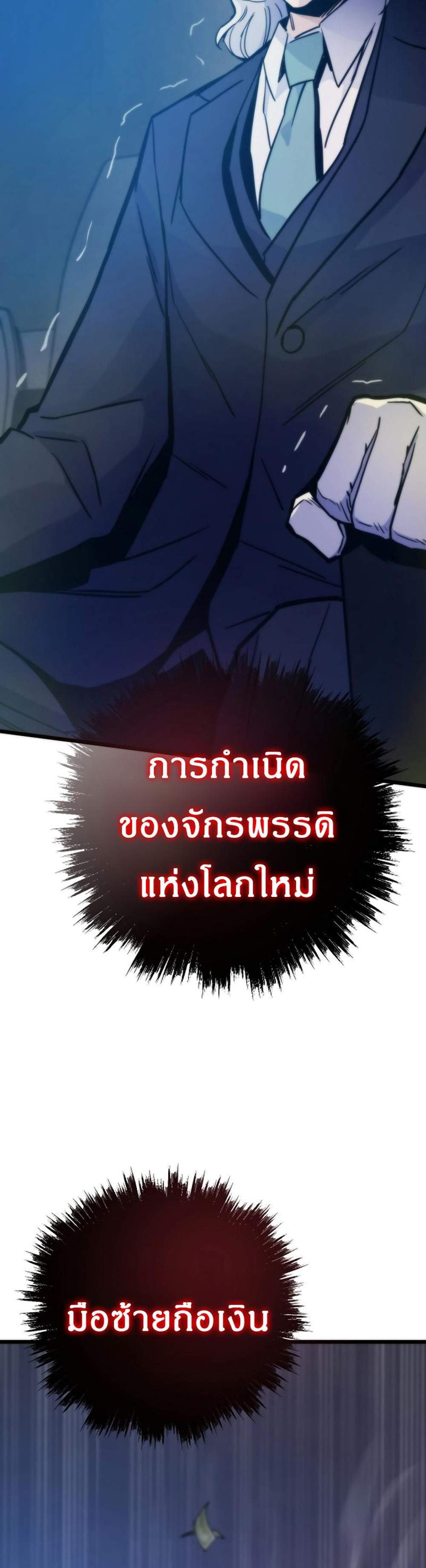 Past Life Returner แปลไทย