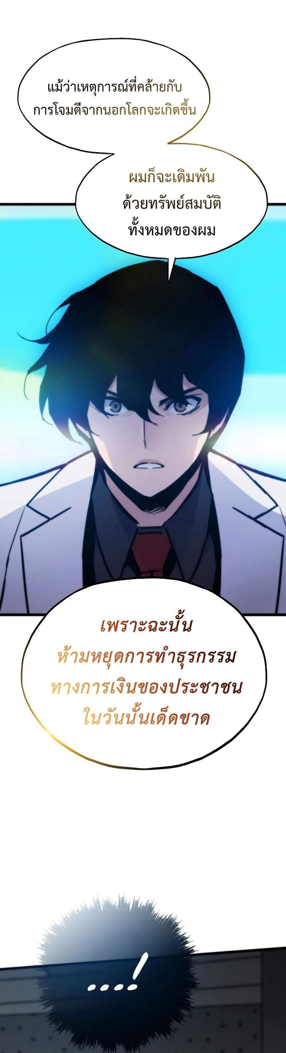 Past Life Returner แปลไทย