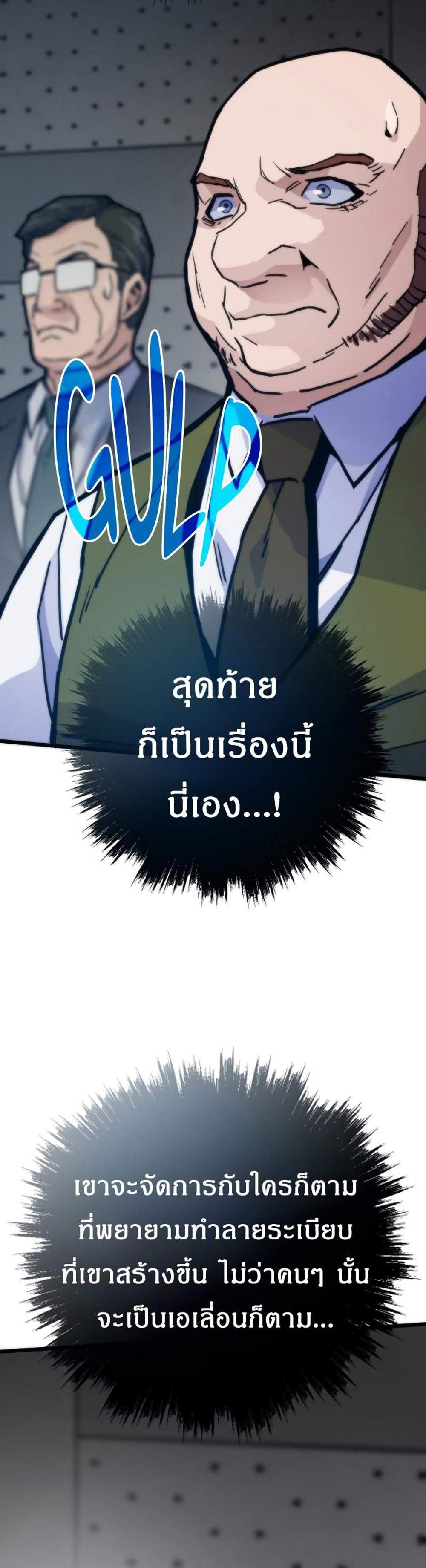 Past Life Returner แปลไทย