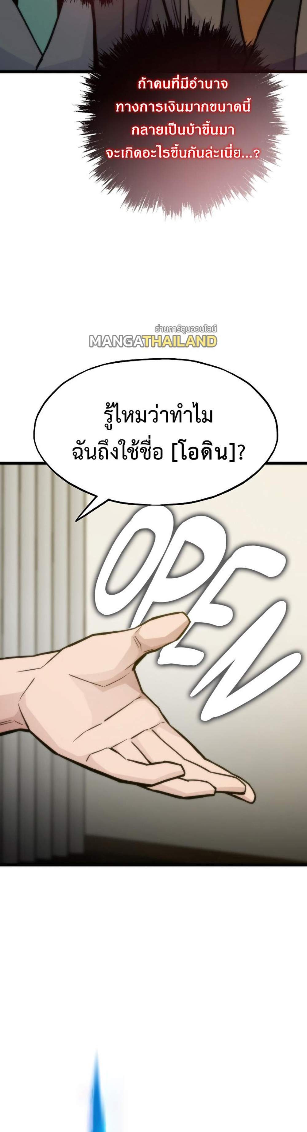 Past Life Returner แปลไทย