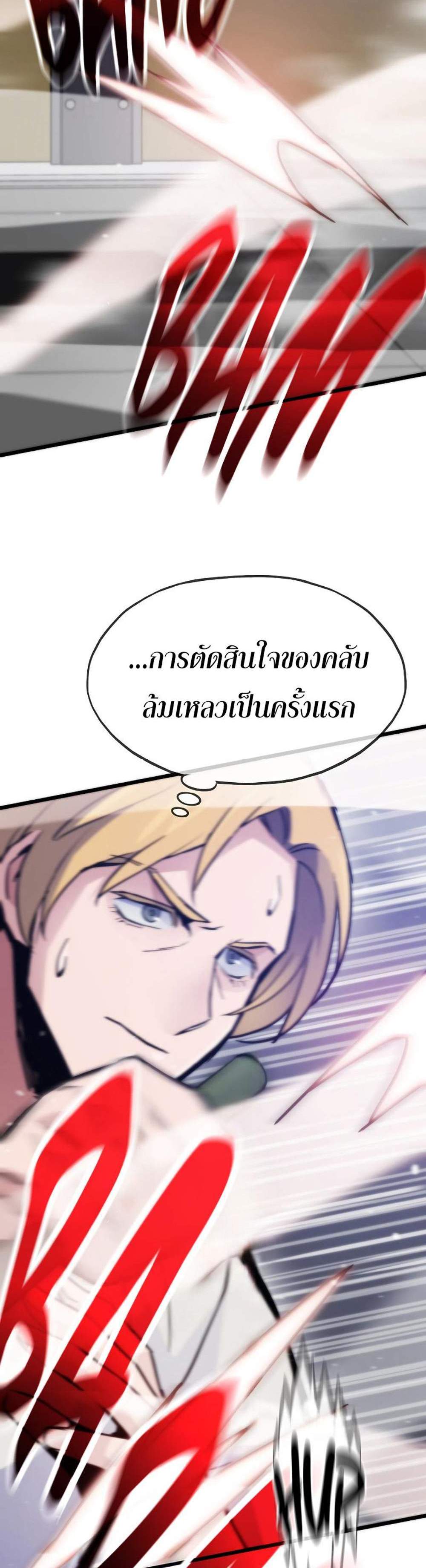 Past Life Returner แปลไทย