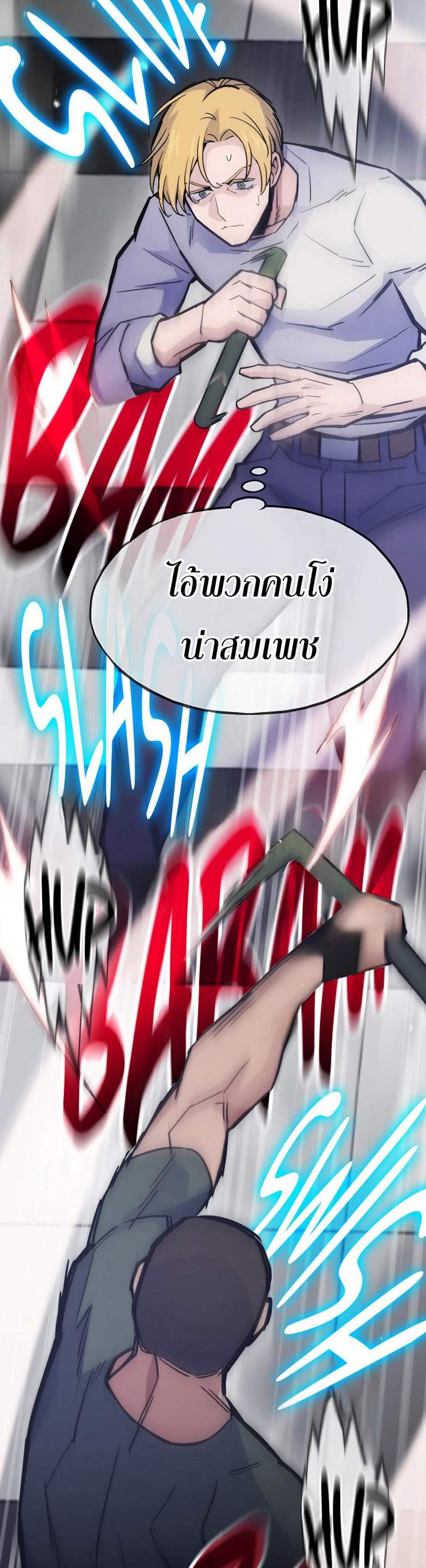 Past Life Returner แปลไทย