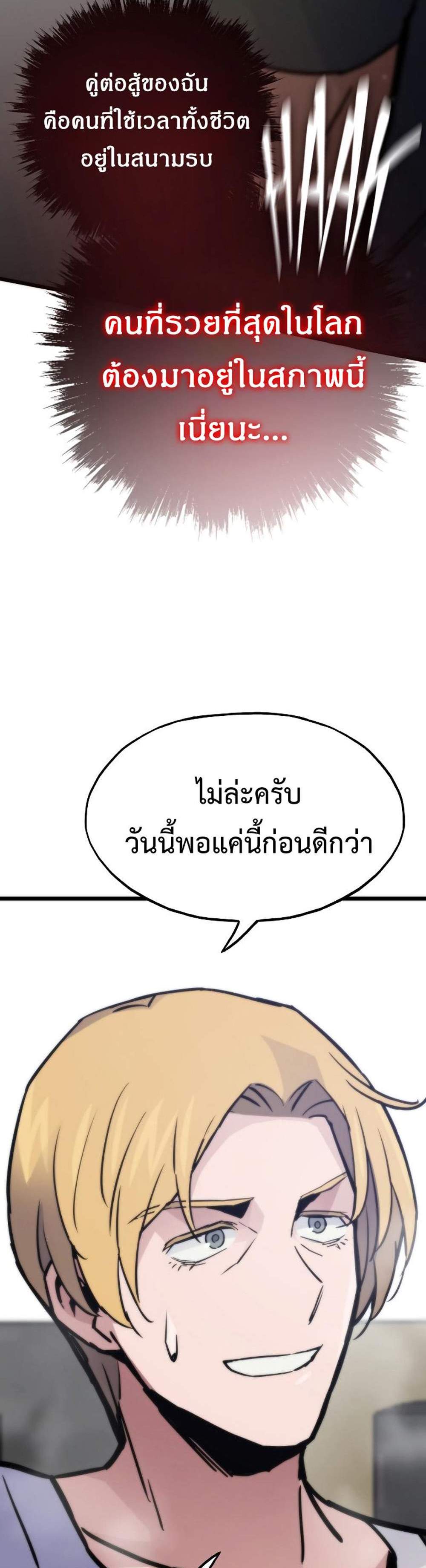 Past Life Returner แปลไทย