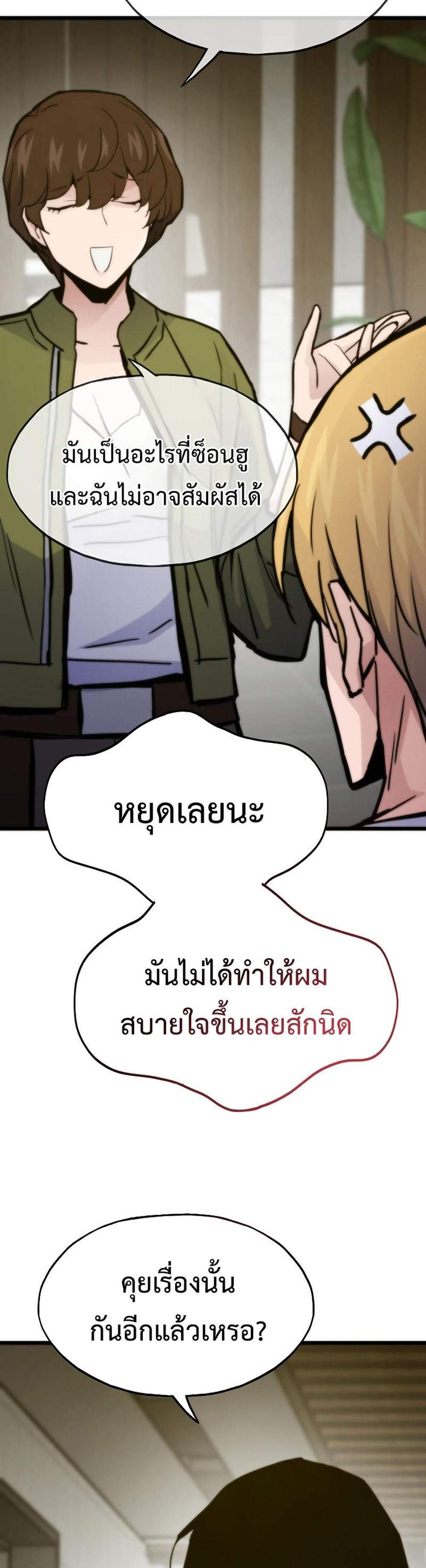 Past Life Returner แปลไทย