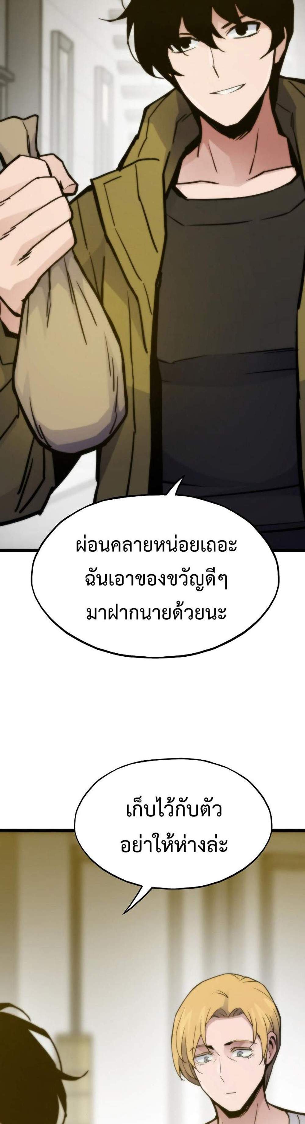 Past Life Returner แปลไทย