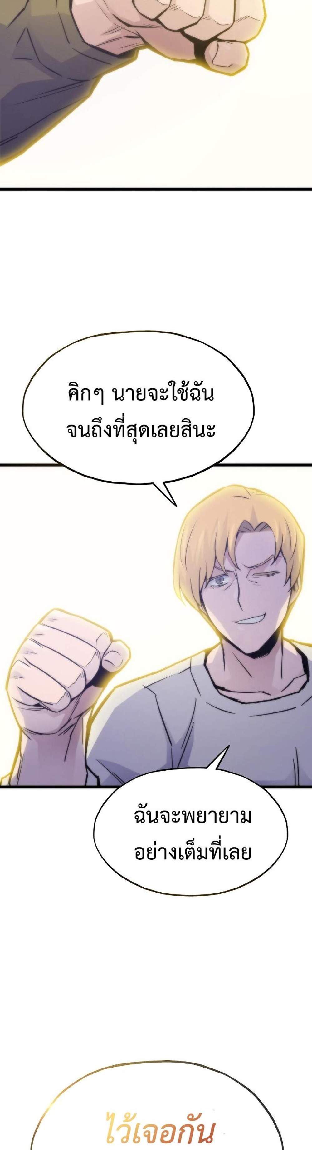 Past Life Returner แปลไทย