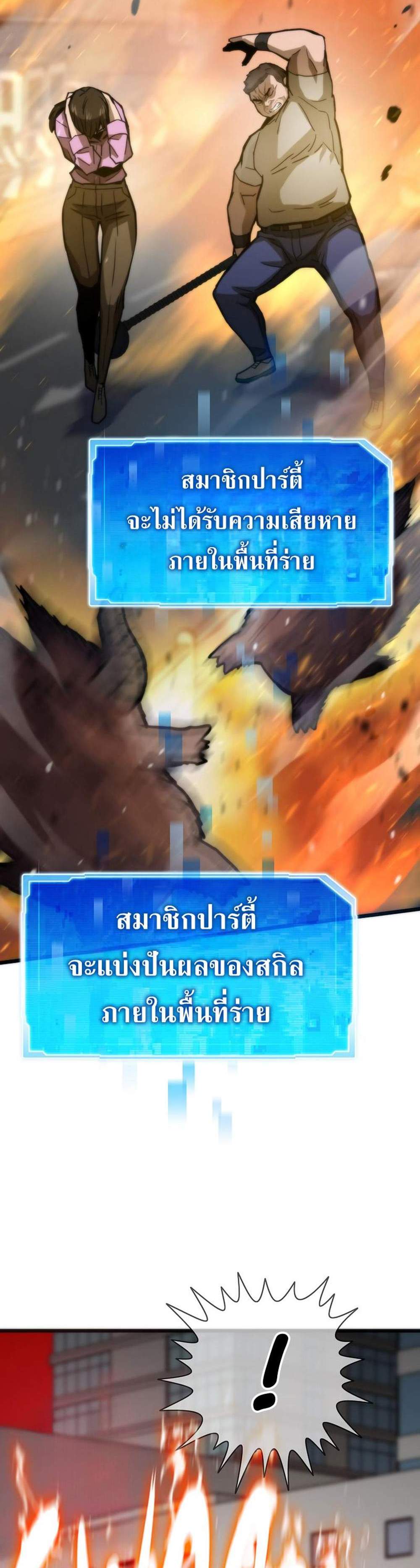 Past Life Returner แปลไทย