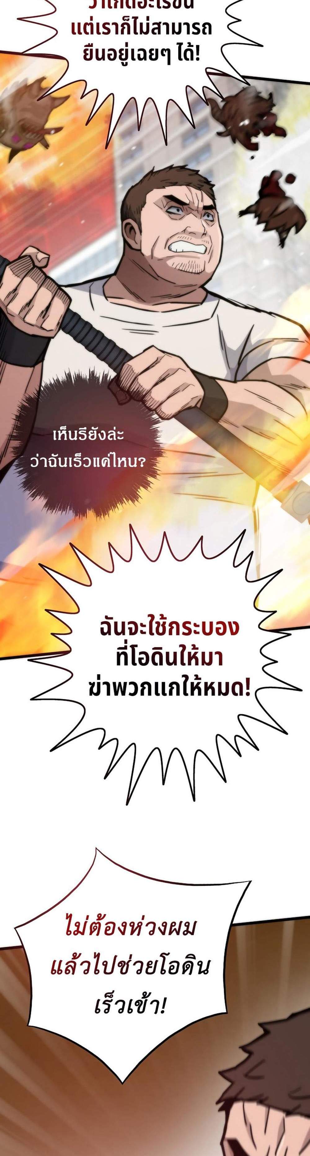 Past Life Returner แปลไทย