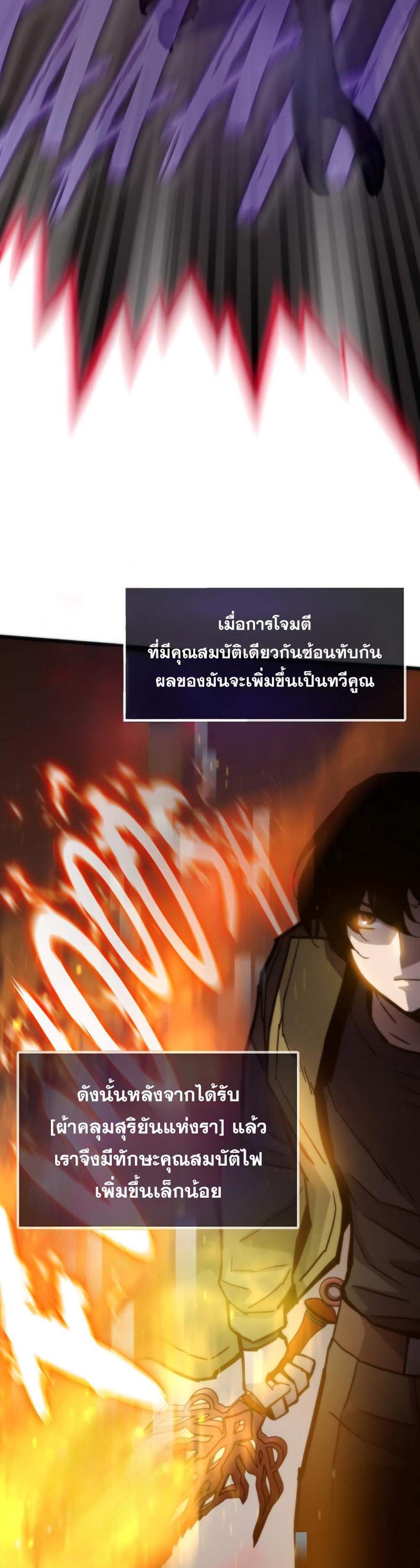 Past Life Returner แปลไทย