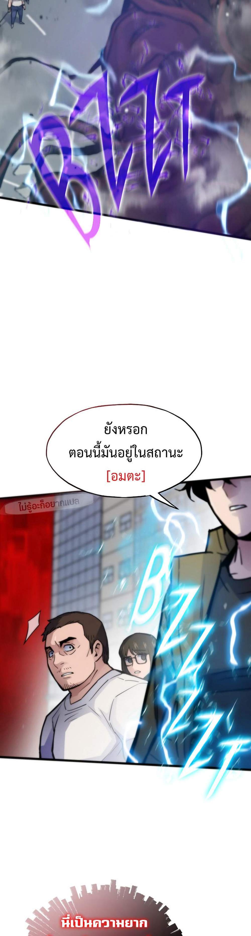 Past Life Returner แปลไทย