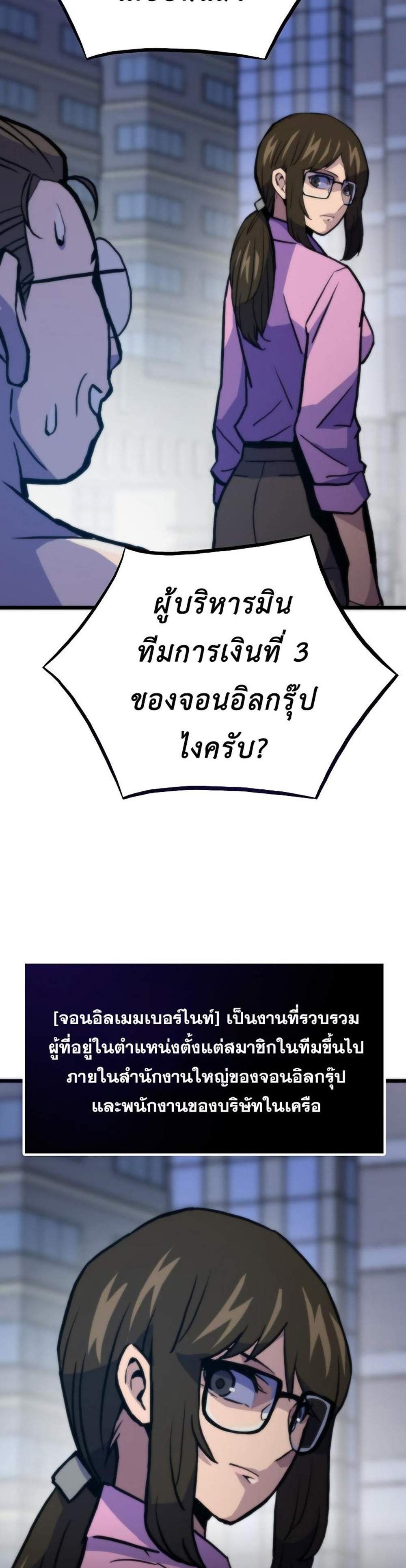 Past Life Returner แปลไทย