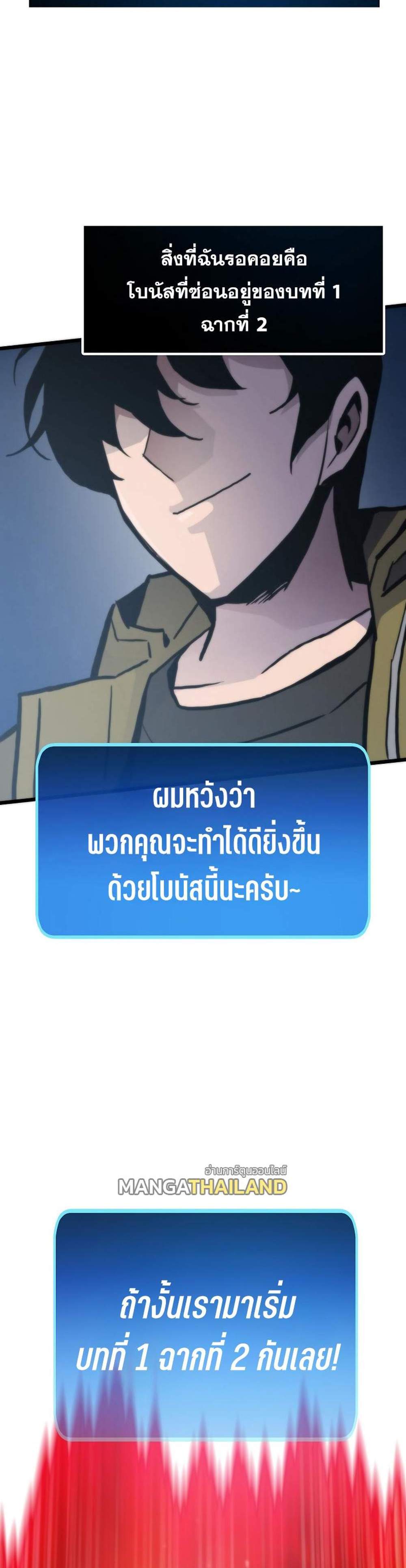 Past Life Returner แปลไทย