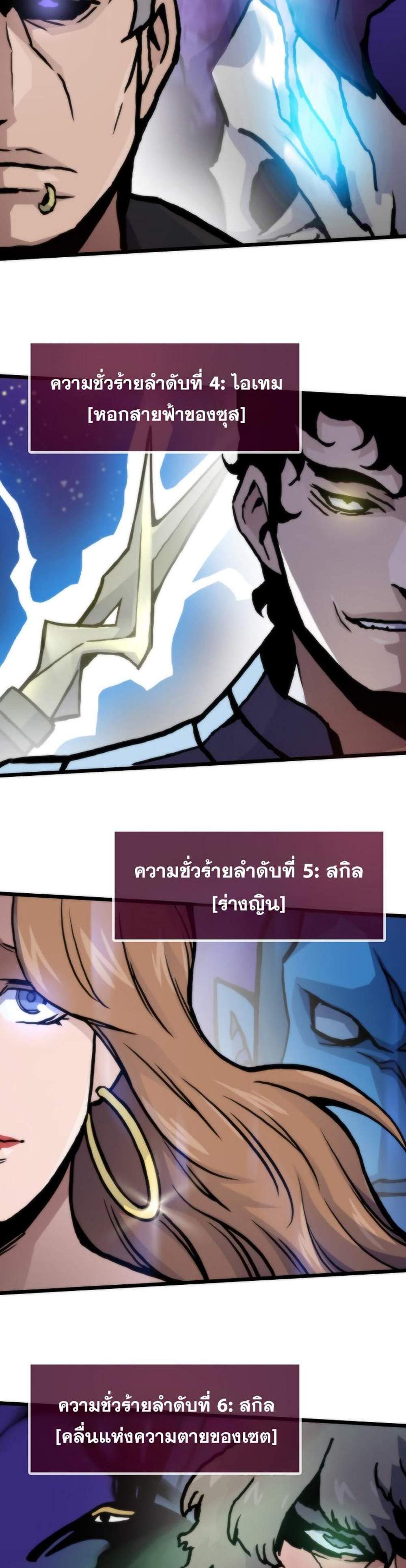 Past Life Returner แปลไทย