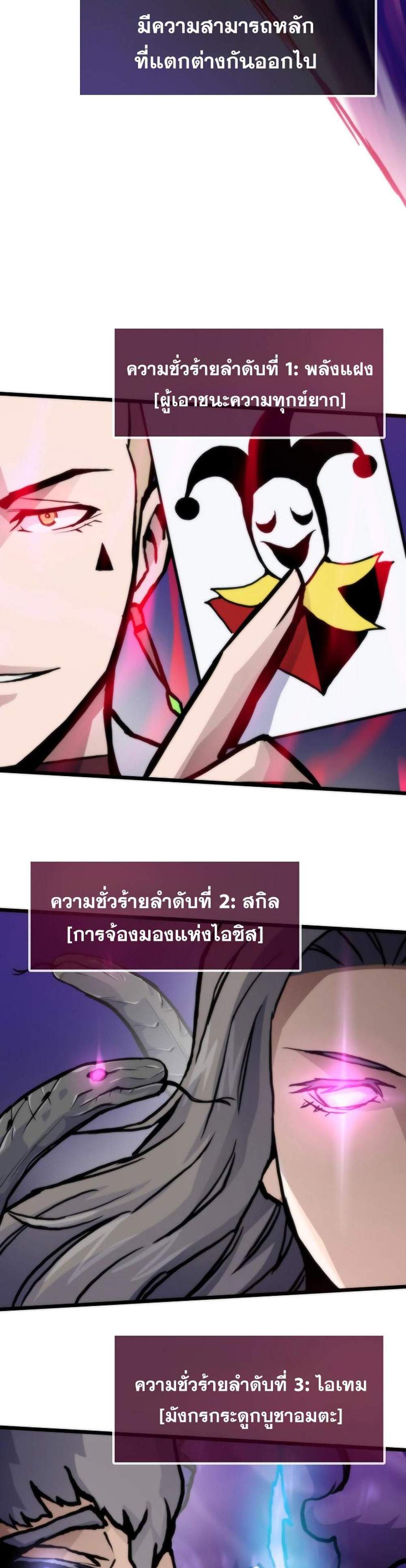 Past Life Returner แปลไทย