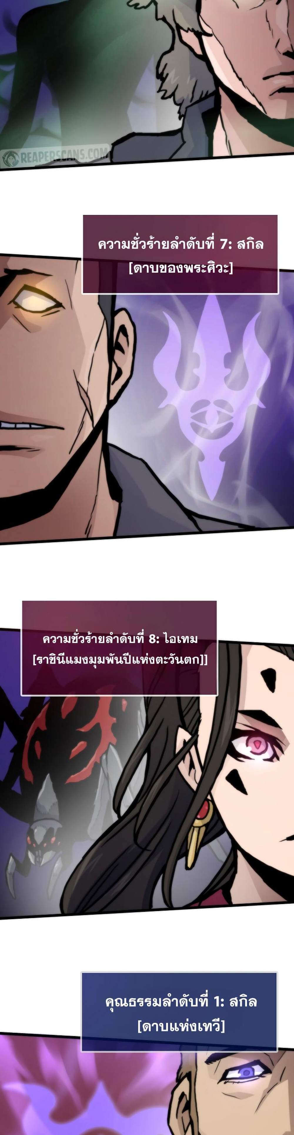 Past Life Returner แปลไทย