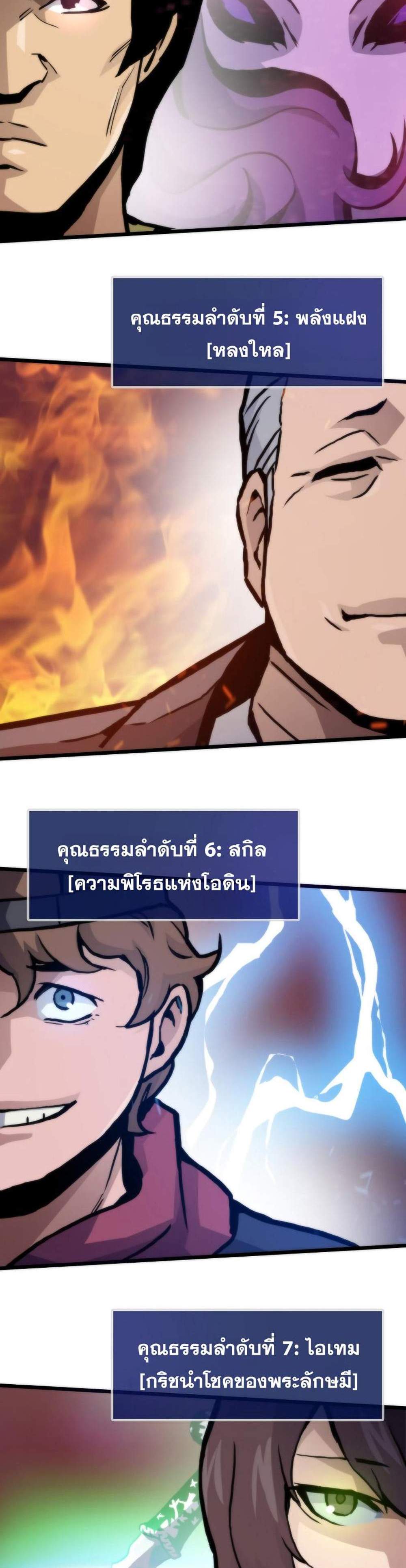 Past Life Returner แปลไทย