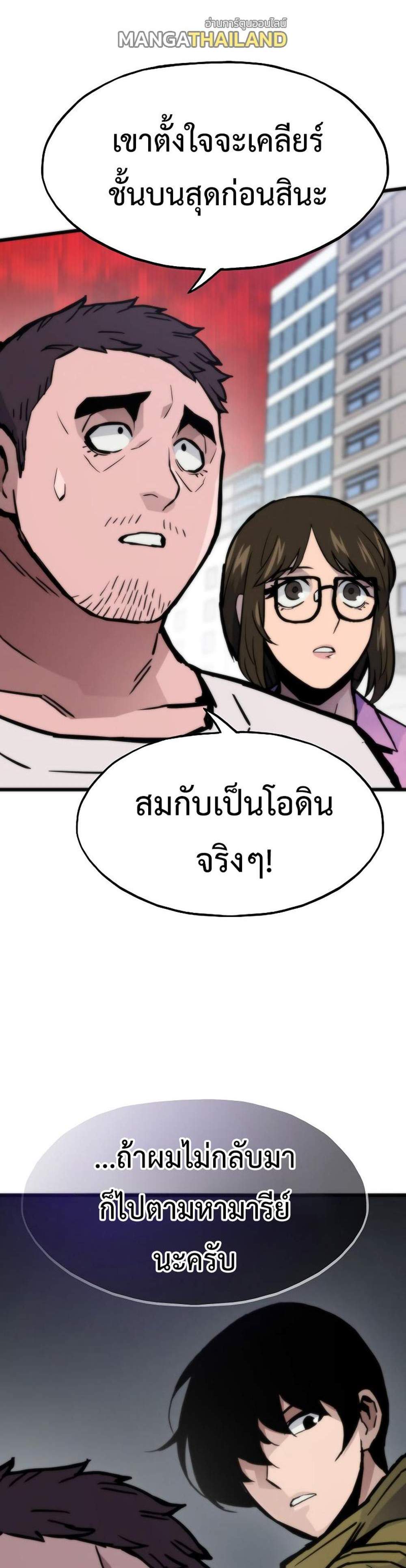 Past Life Returner แปลไทย