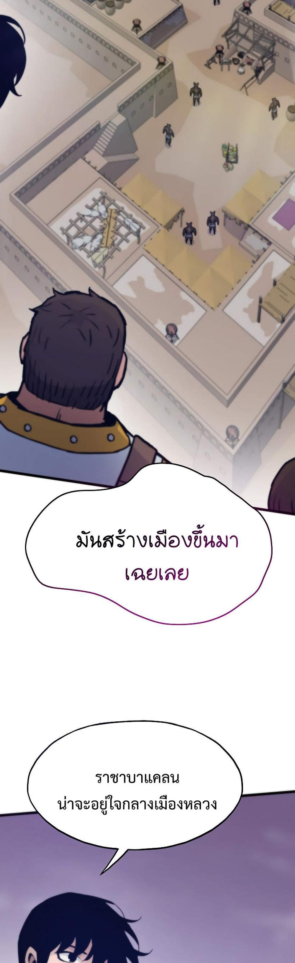 Past Life Returner แปลไทย