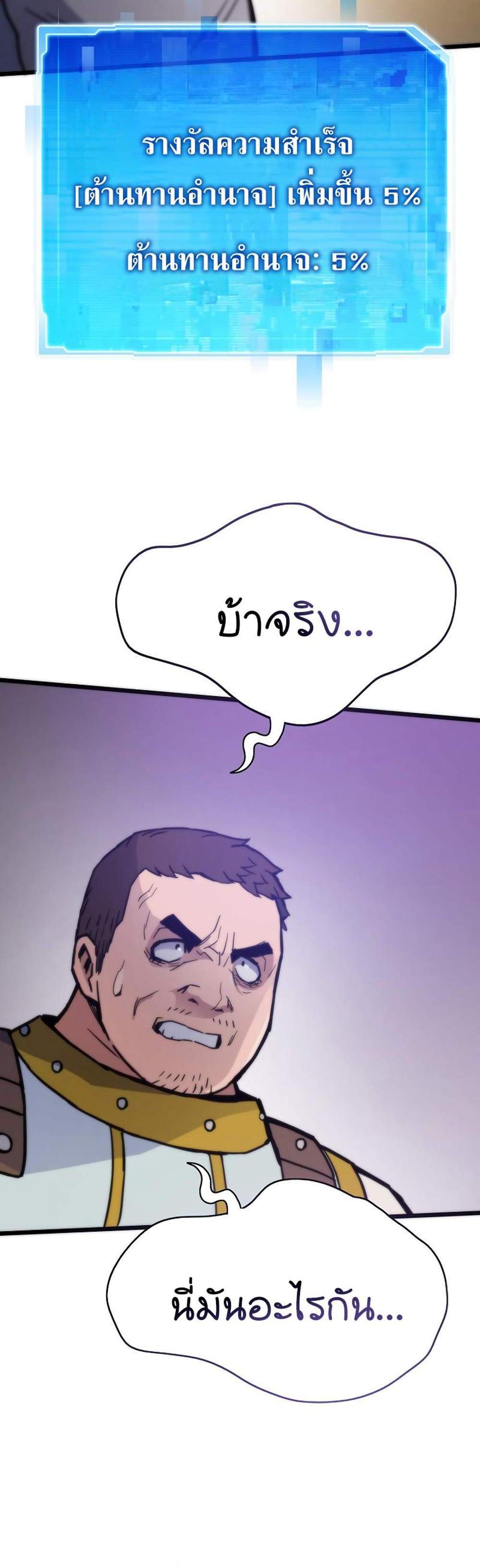 Past Life Returner แปลไทย