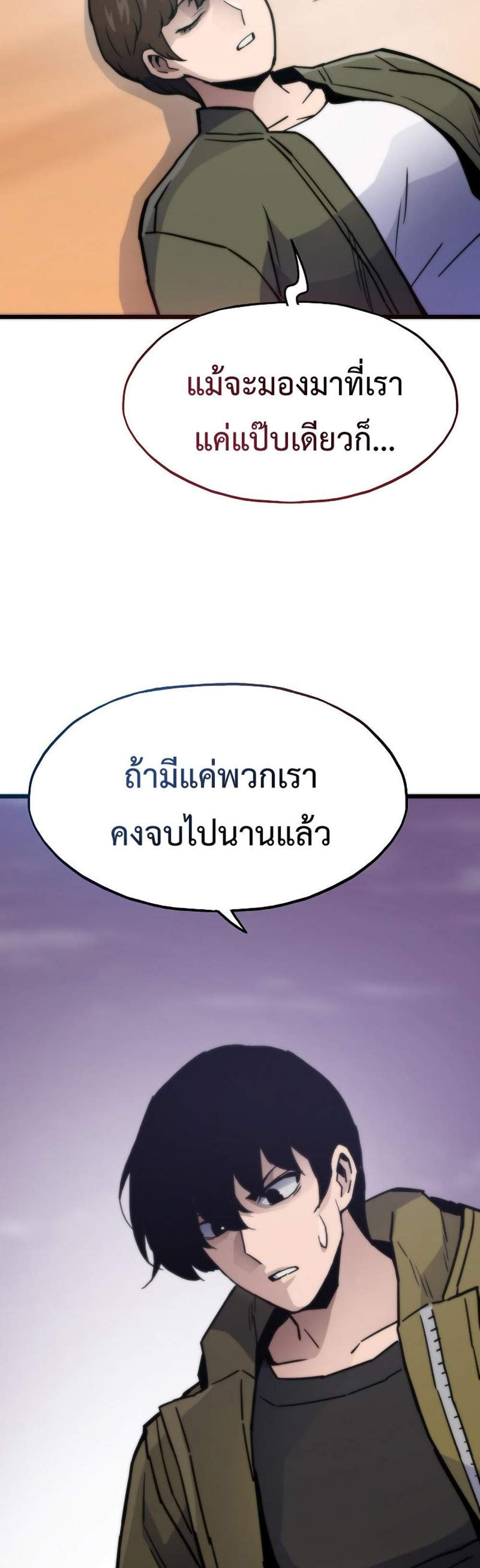 Past Life Returner แปลไทย