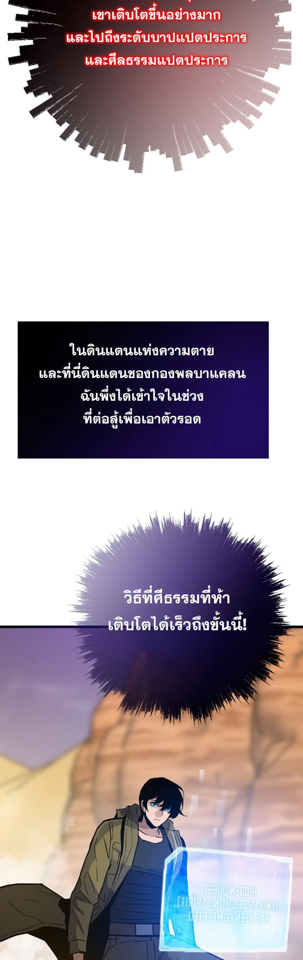 Past Life Returner แปลไทย