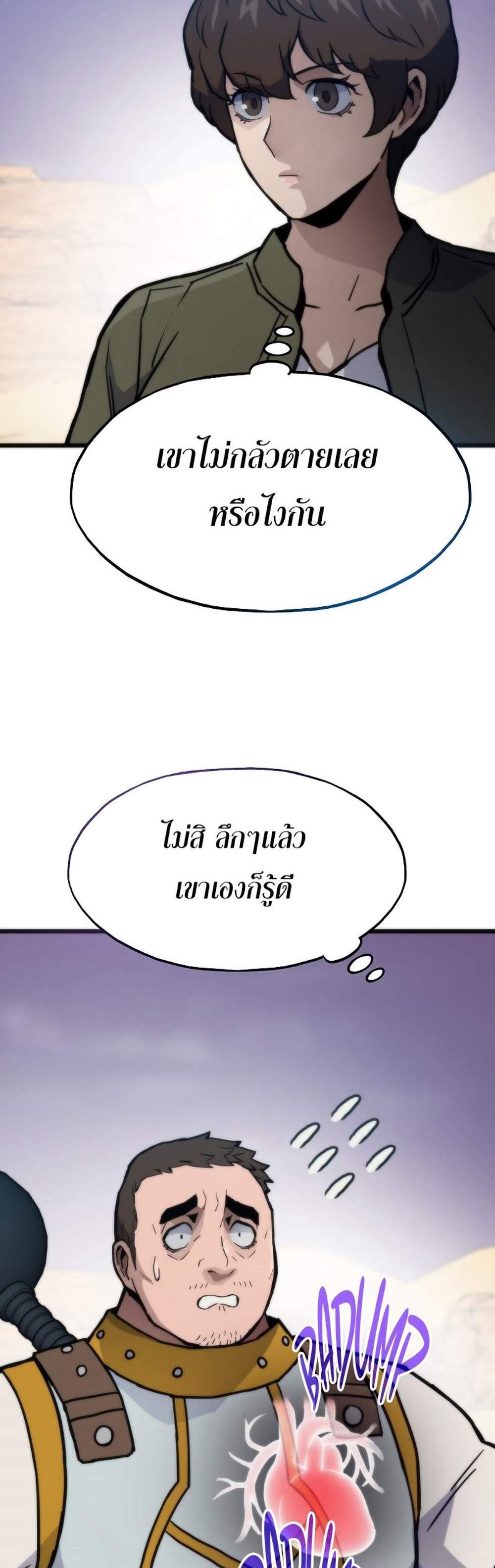 Past Life Returner แปลไทย