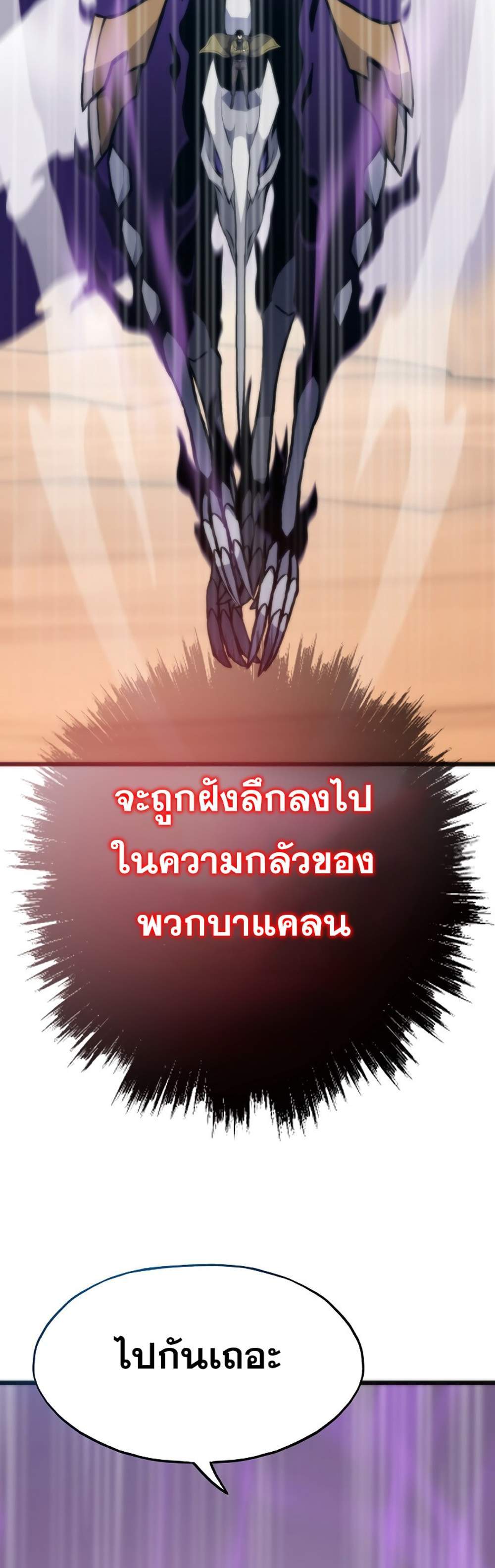 Past Life Returner แปลไทย