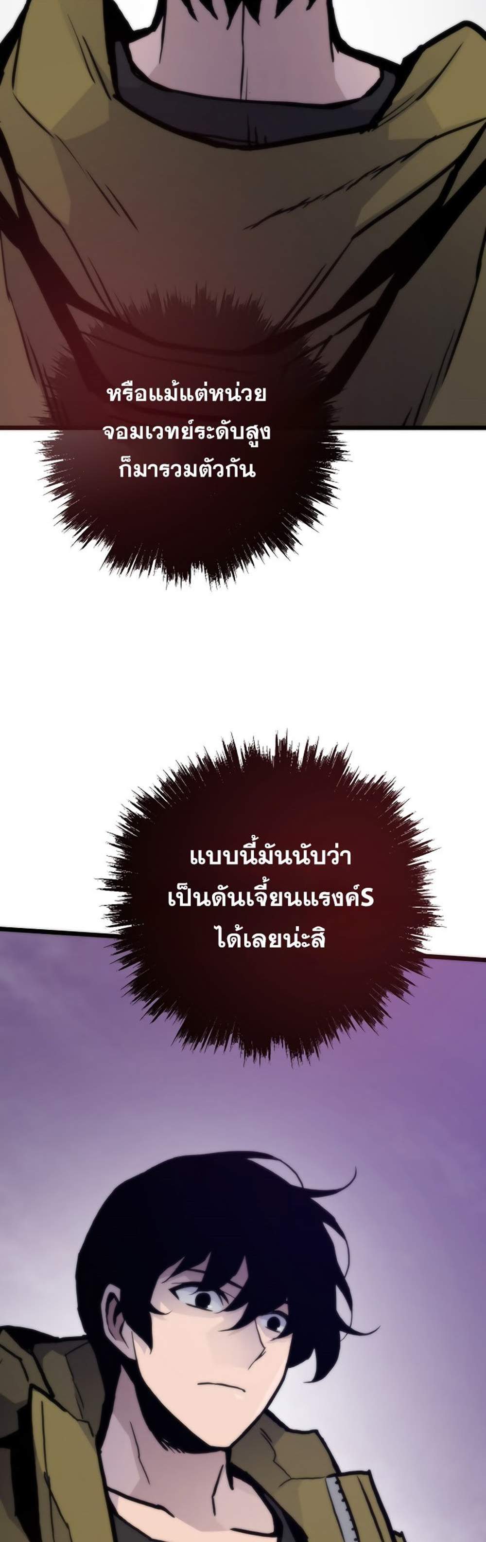 Past Life Returner แปลไทย