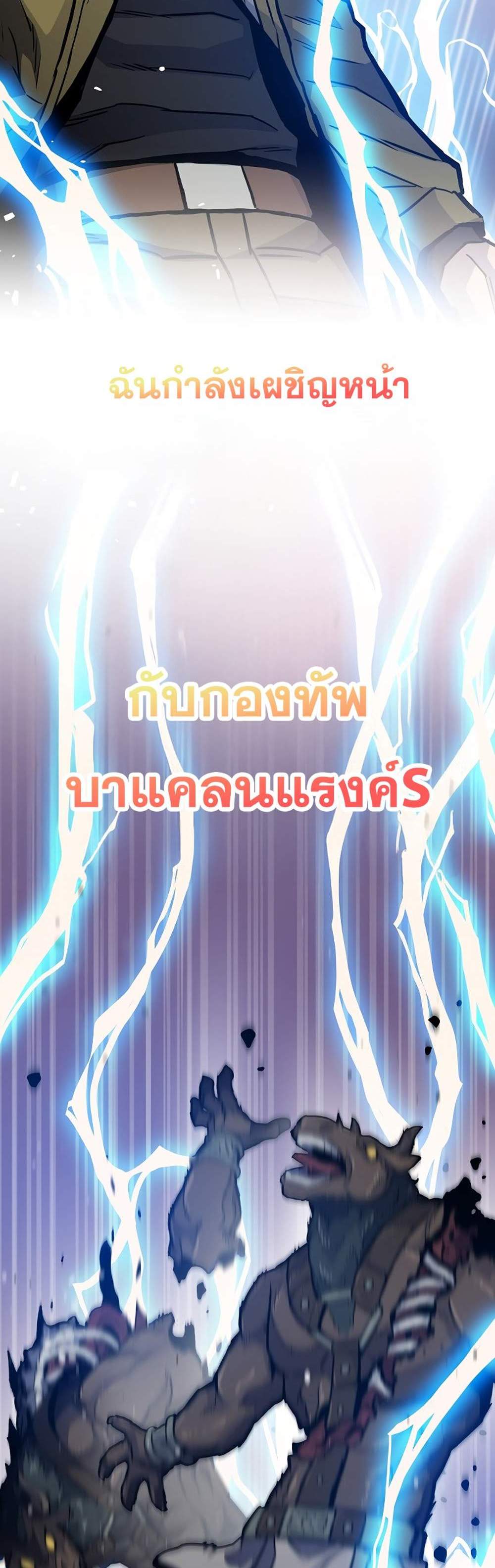 Past Life Returner แปลไทย