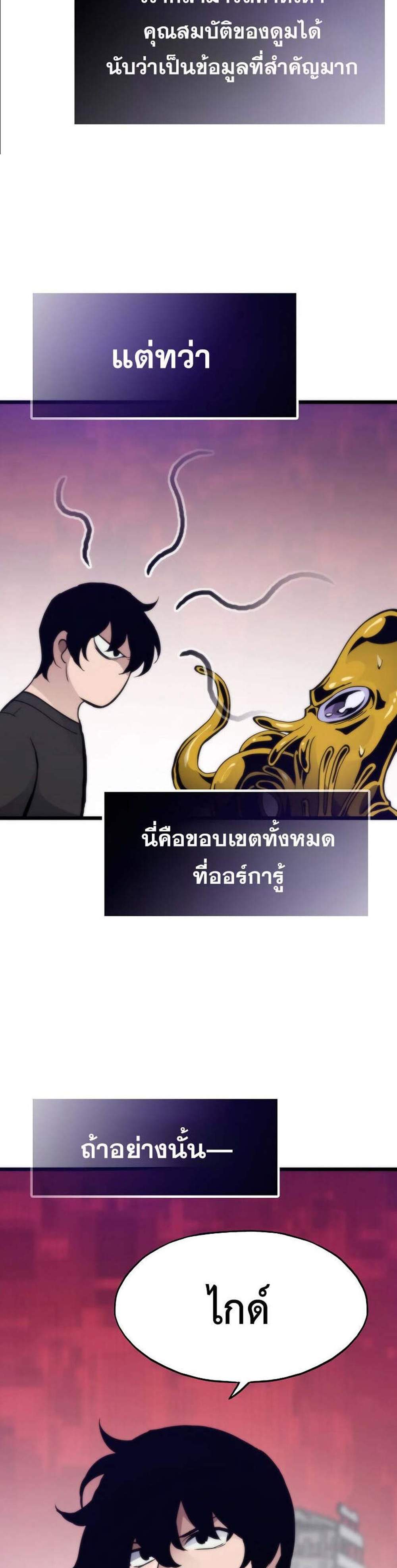 Past Life Returner แปลไทย