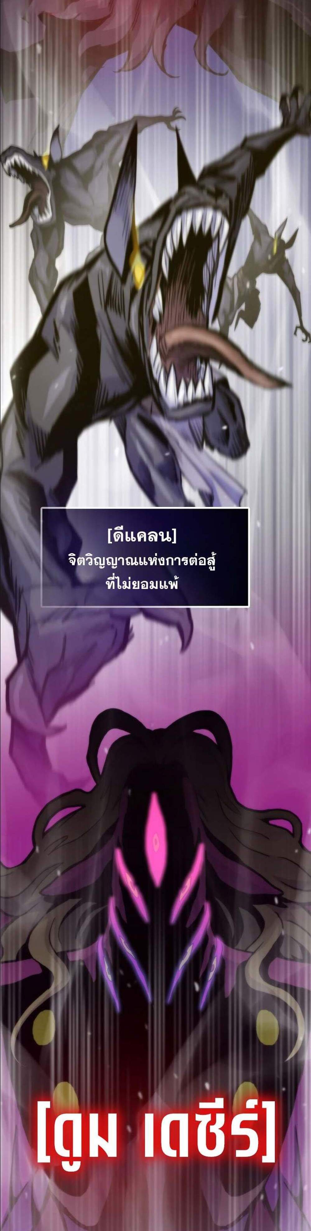 Past Life Returner แปลไทย