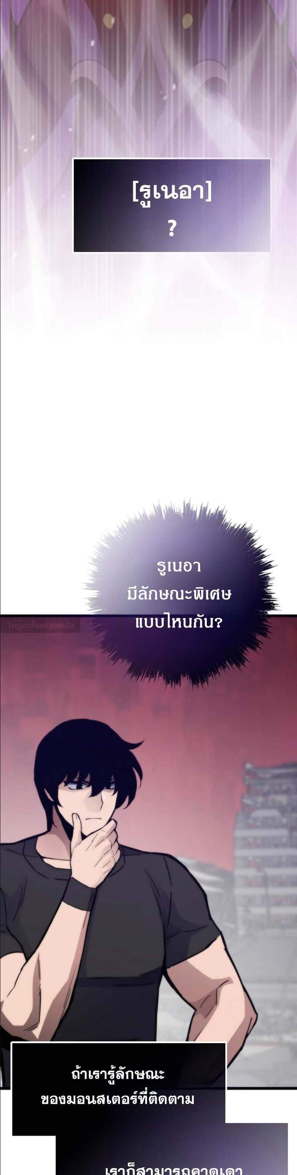 Past Life Returner แปลไทย