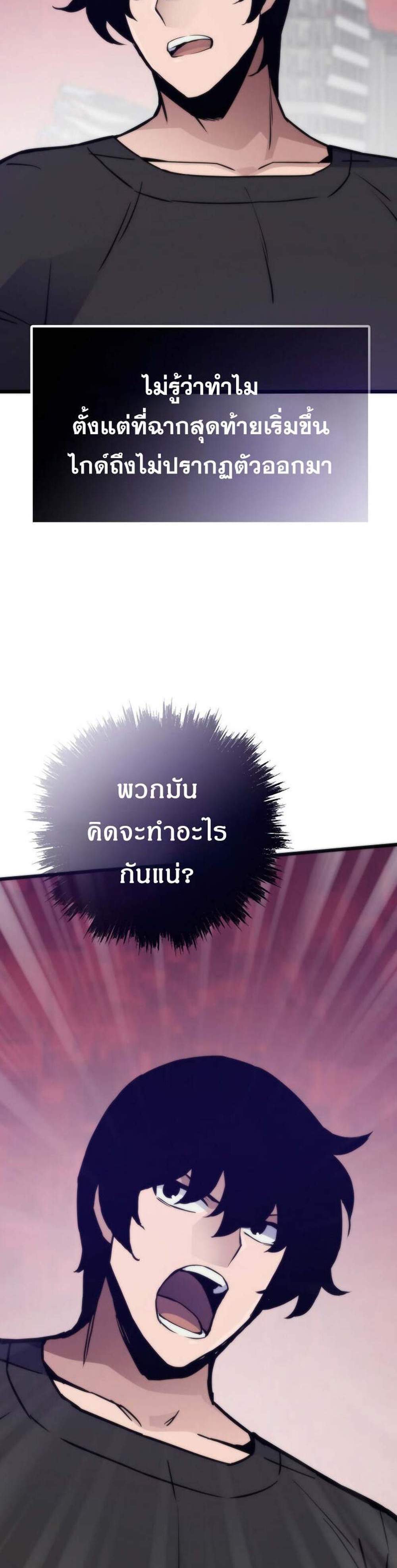 Past Life Returner แปลไทย